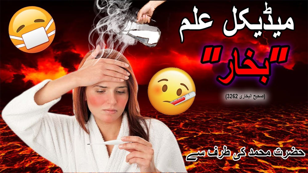 Medical knowledge 
